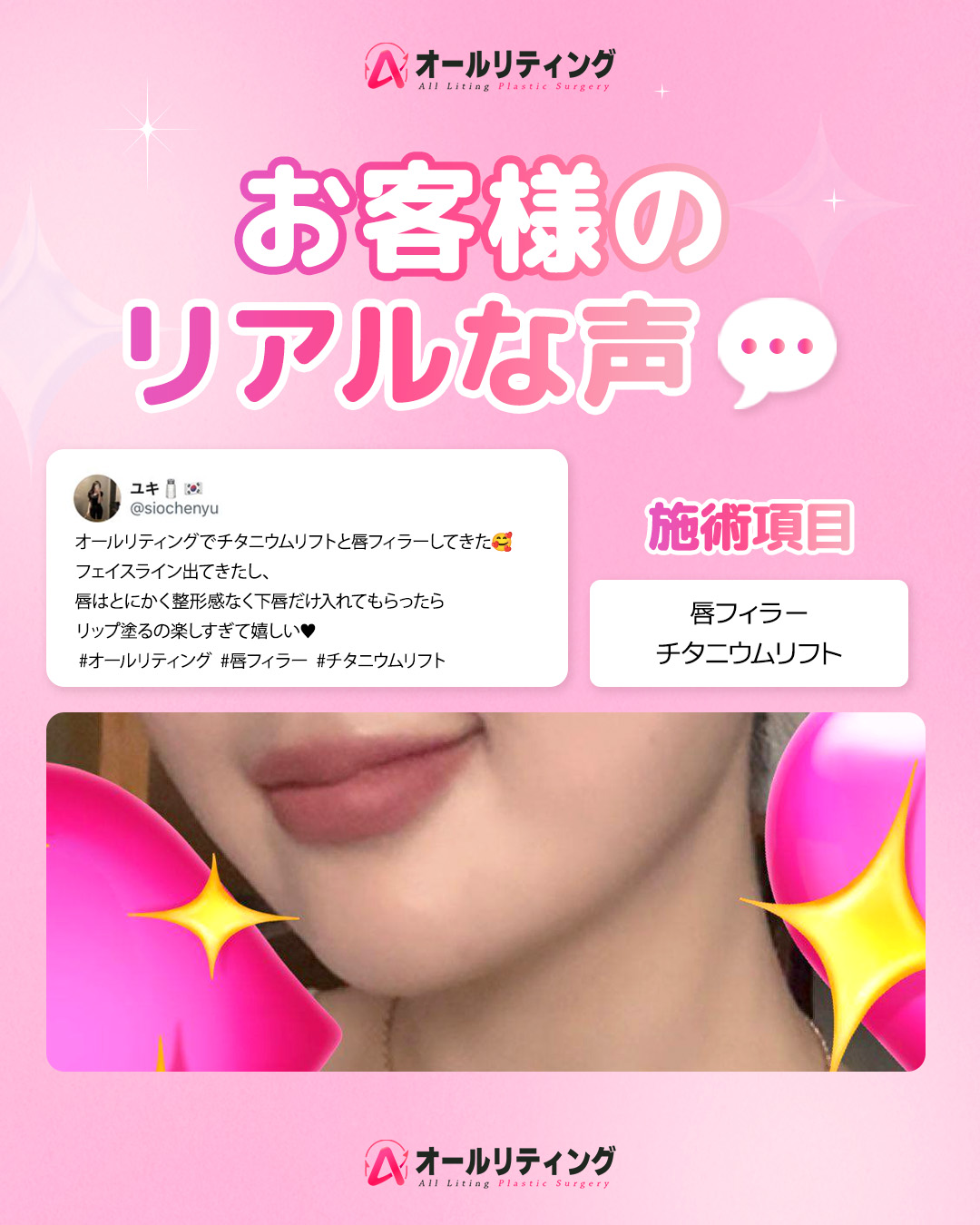 ブランド一覧 | ワールド オンラインストア 公式】オールリティング整形外科｜リフトアップ｜韓国美容 日焼け止め