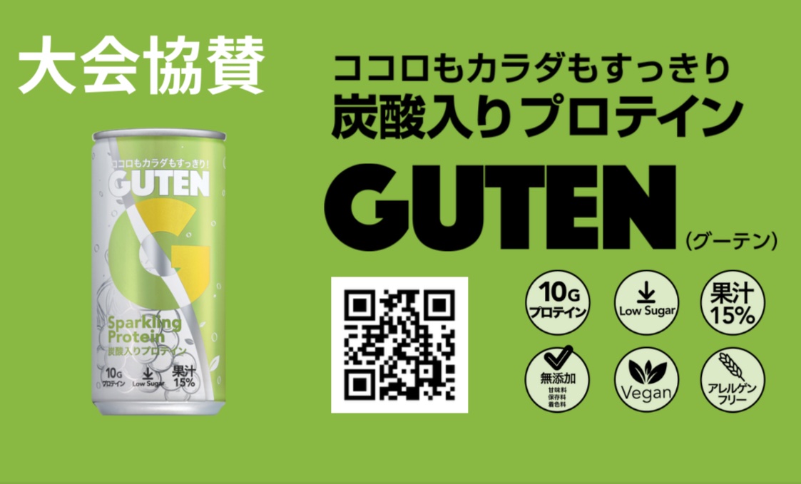 プロテインです。ご協力お願い致します。 グーテン (@guten_japan) / Posts / X