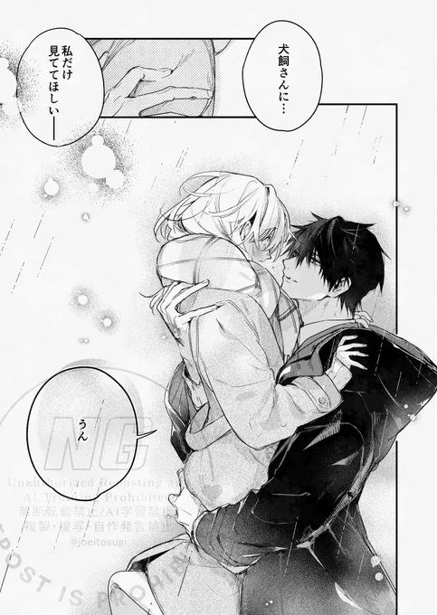 (0/2)この告白で2人の気持ちが完全に通じ合いました⋆.˚ ⊹₊⟡ ⋆˙˚࿔ ✨☔️
一緒に見守って下さって本当にありがとうございました🥹

⟡ ׅ 𓂋「犬飼さん」最終回まであと5日---⟡ ׅ 𓂋 