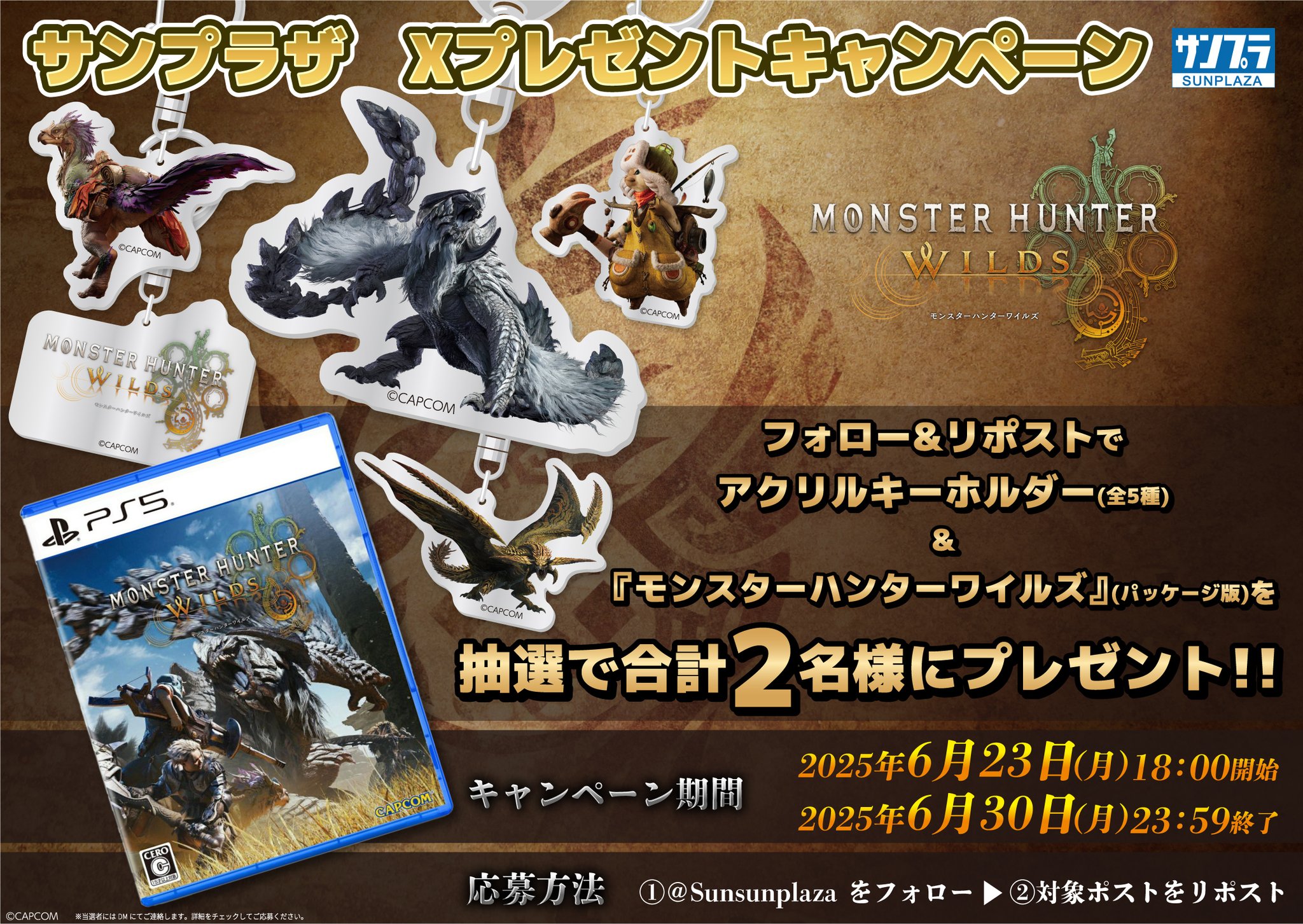 モンスターハンター　第５弾　全９種 モンスターハンターハンティングカード』の第5弾が9/18に発売