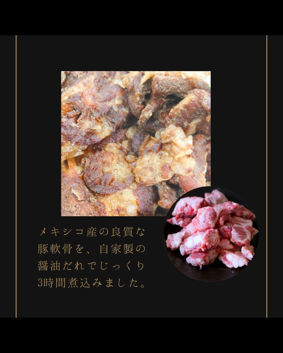 MDFactory1's tweet photo. ＼とろぷる極上おつまみ🍶／
【工場直送】やわらかトロトロ豚軟骨煮込み 1kg（500g×2パック）ラーメン・おつまみに最適😍
自家製ダレで3時間煮込み！ごはんに、お酒に、ラーメンにも◎

▶商品詳細はこちら
https://t.co/ZXXnFellWJ

#豚軟骨 #おつまみレシピ #ラーメントッピング #MDF #MDFactory https://t.co/jbO69PGllX
