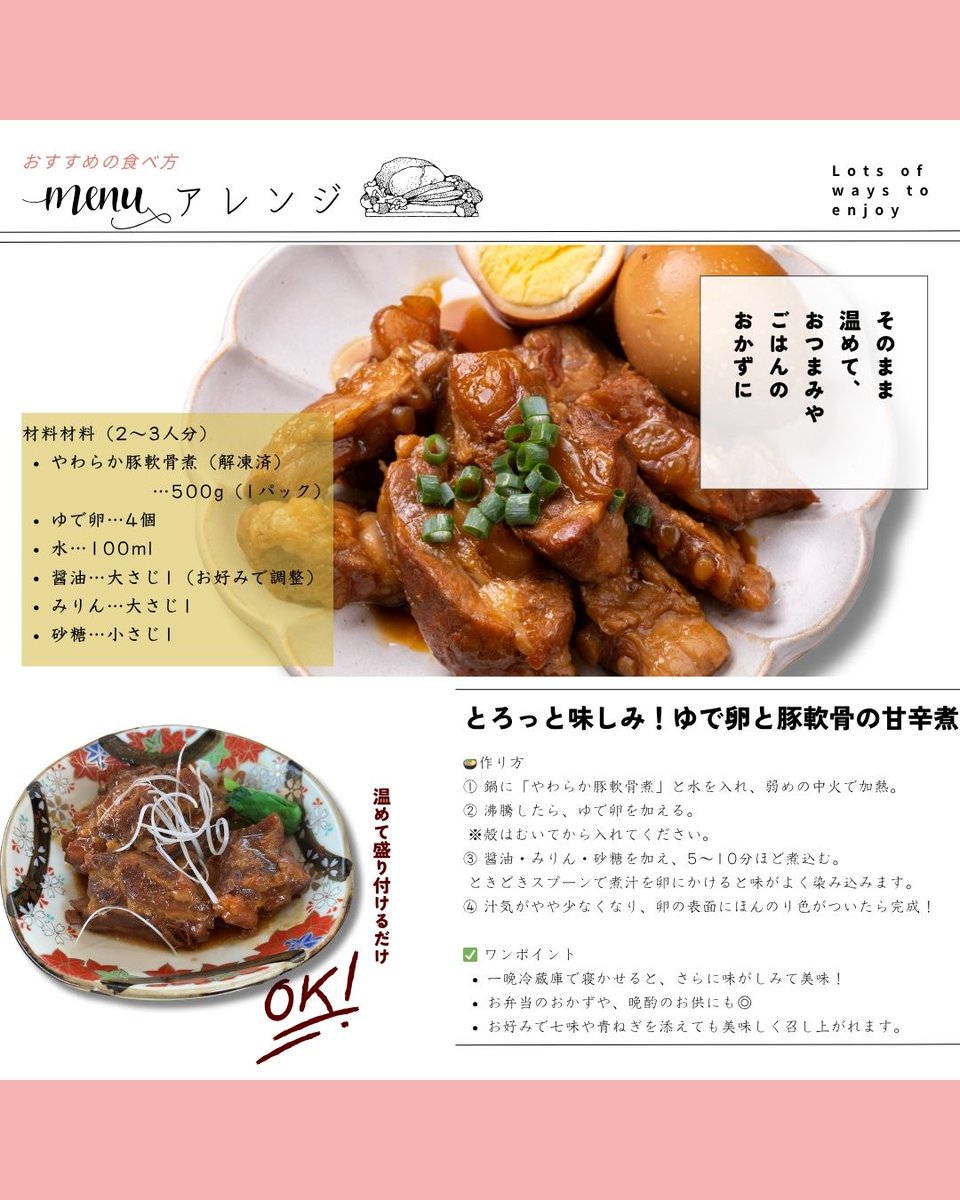 MDFactory1's tweet photo. ＼とろぷる極上おつまみ🍶／
【工場直送】やわらかトロトロ豚軟骨煮込み 1kg（500g×2パック）ラーメン・おつまみに最適😍
自家製ダレで3時間煮込み！ごはんに、お酒に、ラーメンにも◎

▶商品詳細はこちら
https://t.co/ZXXnFellWJ

#豚軟骨 #おつまみレシピ #ラーメントッピング #MDF #MDFactory https://t.co/jbO69PGllX