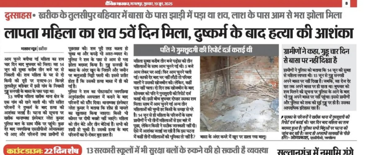 53 साल की महिला का रेप करके हत्या किया गया है । <a href="/yadavtejashwi/">Tejashwi Yadav</a> भैया एक बार आइए 🙏🙏