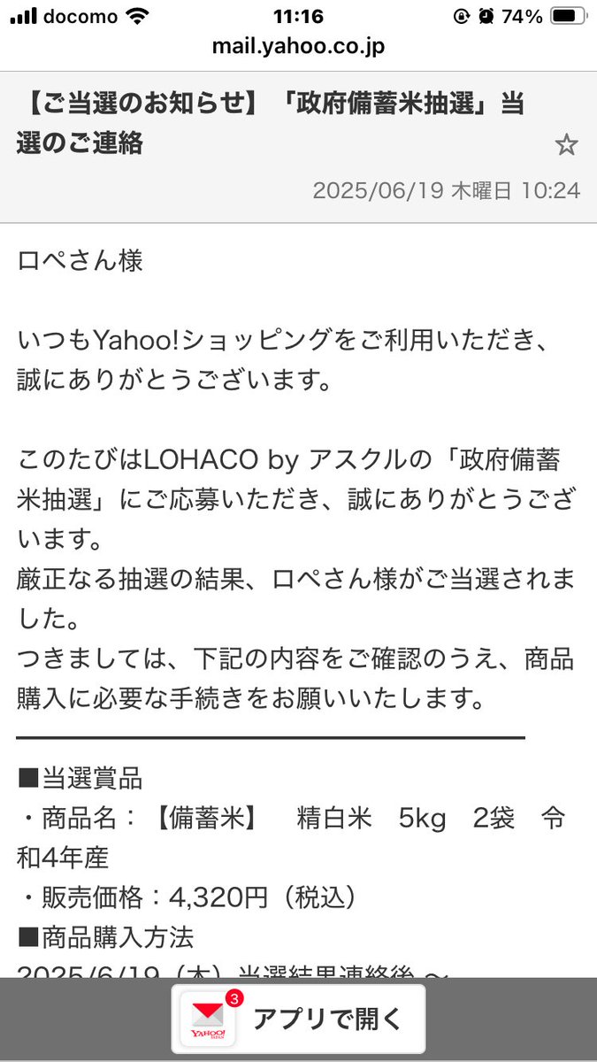 mofushibarope's tweet photo. エアコン&amp;扇風機をフル稼働させて冷やし柴はじめました🍧あとYahooショッピングで備蓄米当選しました！
#柴犬を崇めよ #備蓄米 https://t.co/hU4dFTe0lU