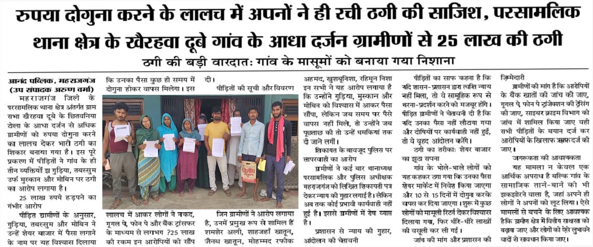 APstarnews's tweet photo. @maharajganjpol @DmMaharajganj @Uppolice @dayalugurubjp @MyGov_UP @diggorakhpur @AdgGkr @dgpup @homeupgov @myogioffice @myogiadityanath @mygovindia @mppchaudhary @Rishitripathi_ https://t.co/HhudhUDQ2U