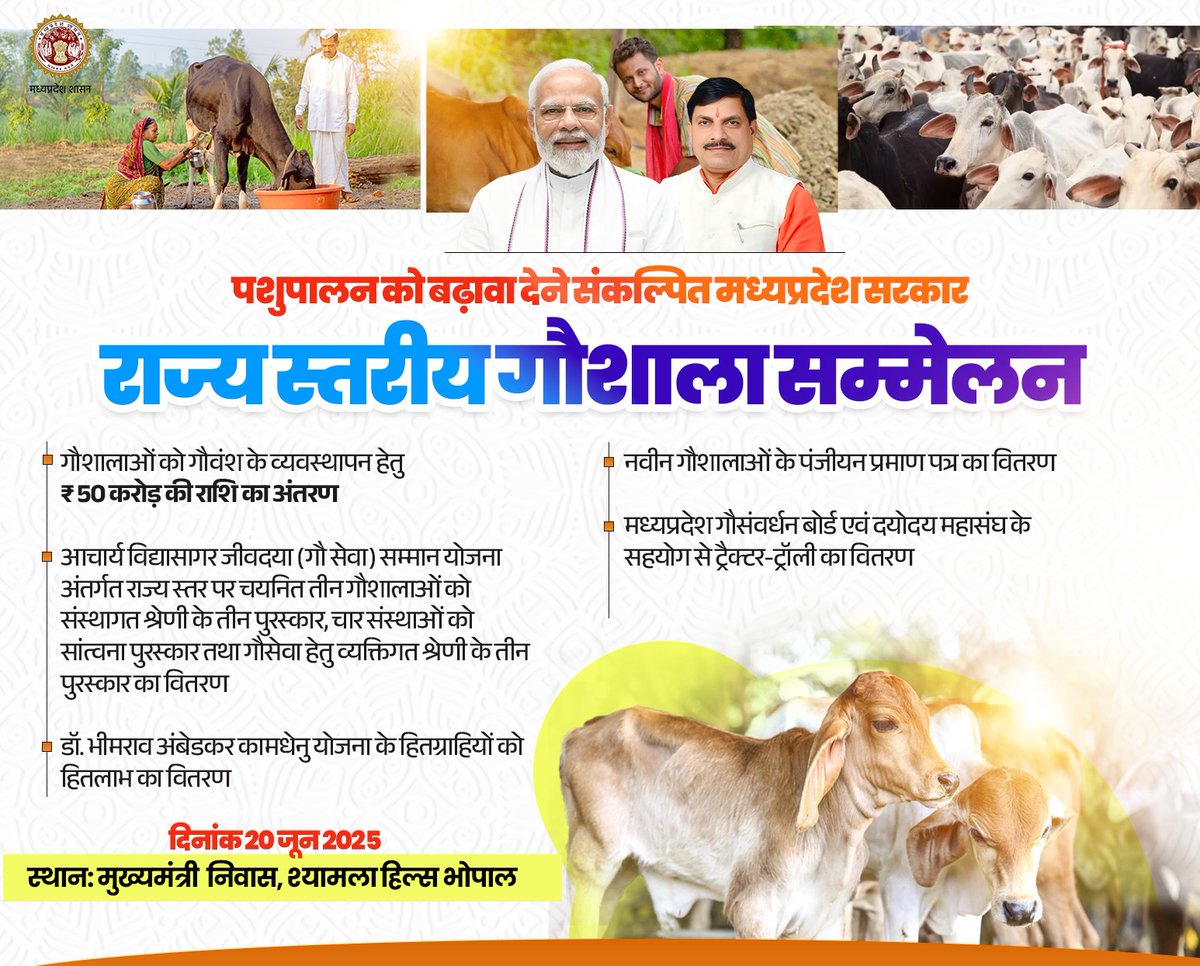 पशुपालन को बढावा देने में संकल्पित मप्र सरकार , समृद्ध पशुपालक समृद्ध किसान l
 <a href="/DrMohanYadav51/">Dr Mohan Yadav</a>
