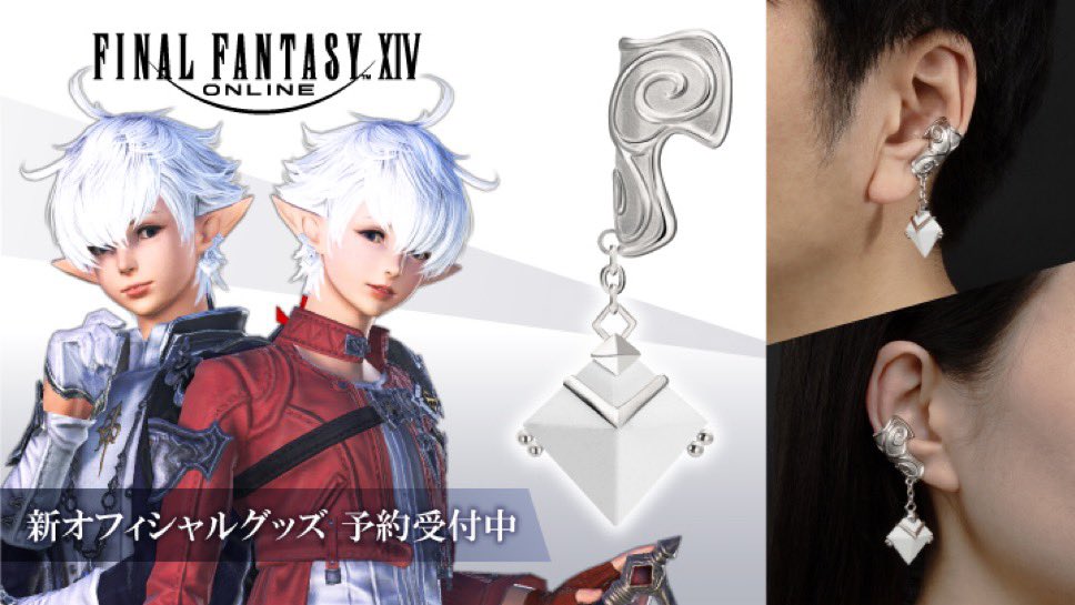 aitaikimochi's tweet image. FFXIV finally selling an official version of Alphinaud and Alisaie’s ear cuff!!! 😱