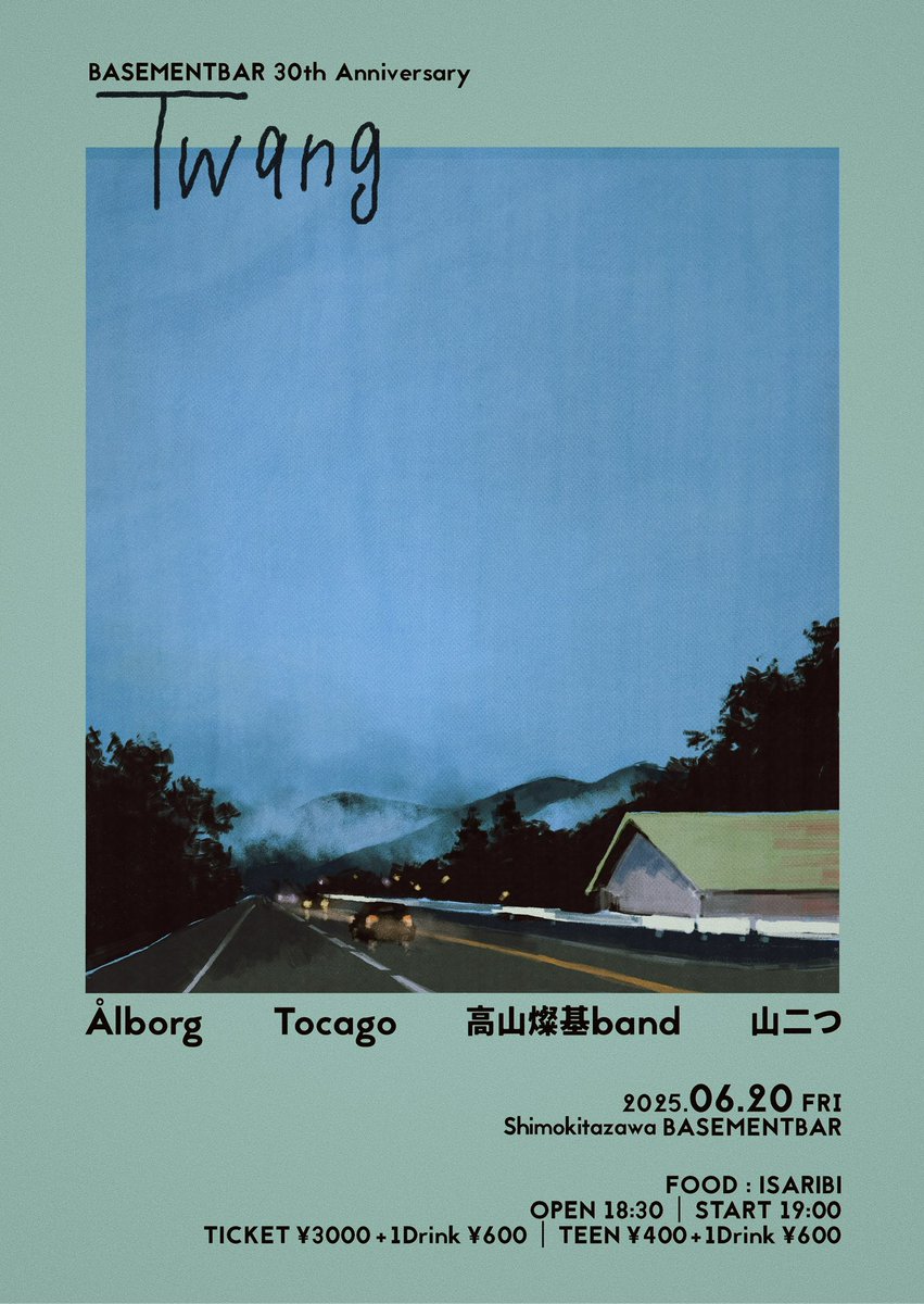 【Ålborg（オールボー）】

明日！

6月20日(金)
下北沢BASEMENTBAR
『Twang』

OPEN 18:30 / START 19:00

Ålborgは19:00〜出演🌟

w/ 高山燦基band, 山二つ, Tocago
FOOD：ISARIBI

🎫TICKET ¥3,000 / TEEN ¥400
別途1drink ¥600
t.livepocket.jp/e/ltqb6

<a href="/aalborgjp/">Ålborg</a> #Ålborg