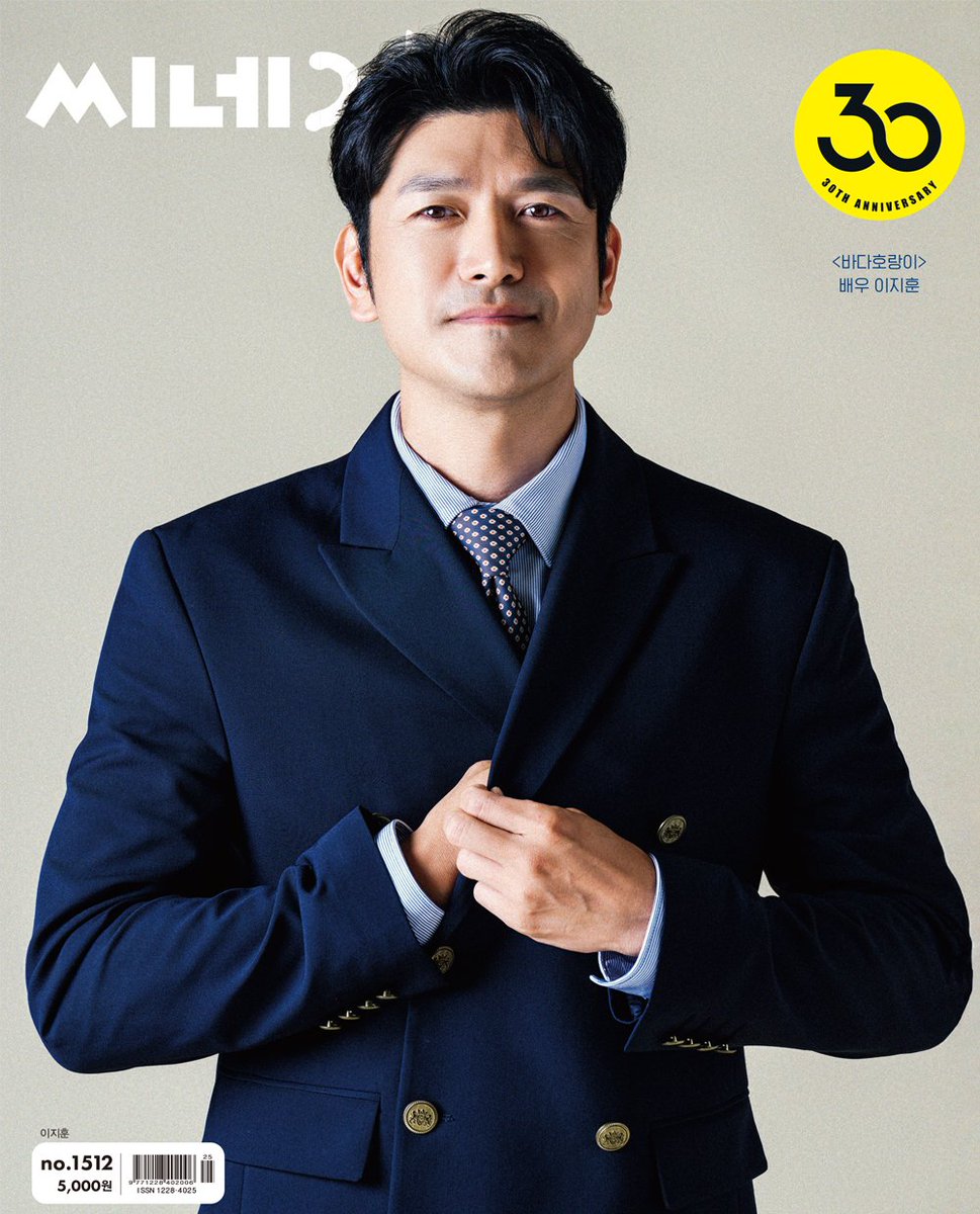 K_magazine_info's tweet photo. 씨네21 No.1512

<앞표지>
러닝메이트 - 윤현수·이정식·최우성·홍화연·이봉준·김지우

<뒤표지>
바다호랑이 - 이지훈

#MAGAZINE #JUNE #ISSUE
#IAmARunningMate 
#SeaTiger https://t.co/e7d0HDJdO1