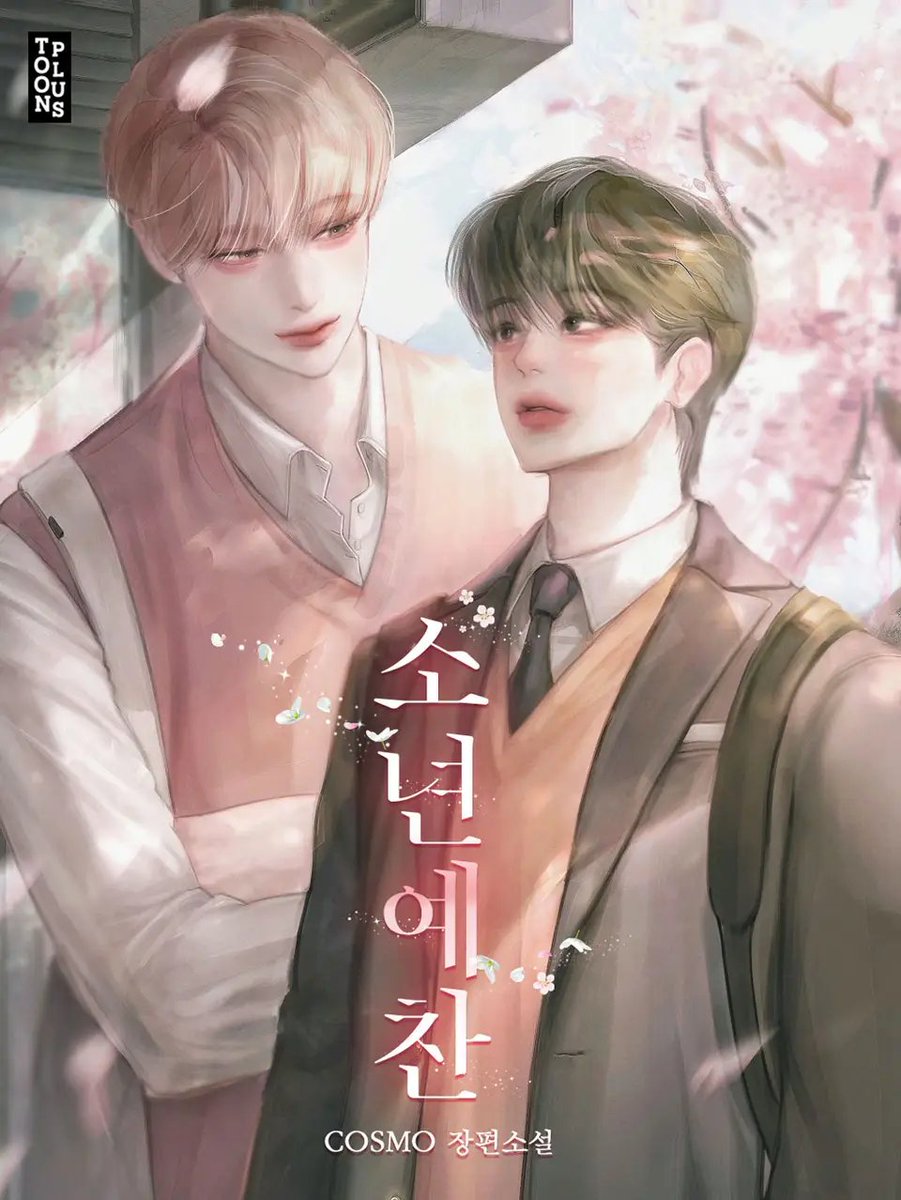 #여우공 #계략공 #자낮수
COSMO <소년예찬>

“토마토 같아. 나 토마토 좋아하는데.
그래서 승우 네 얼굴 깨물어 보고 싶어.”

👉🏻 bit.ly/4litBlr