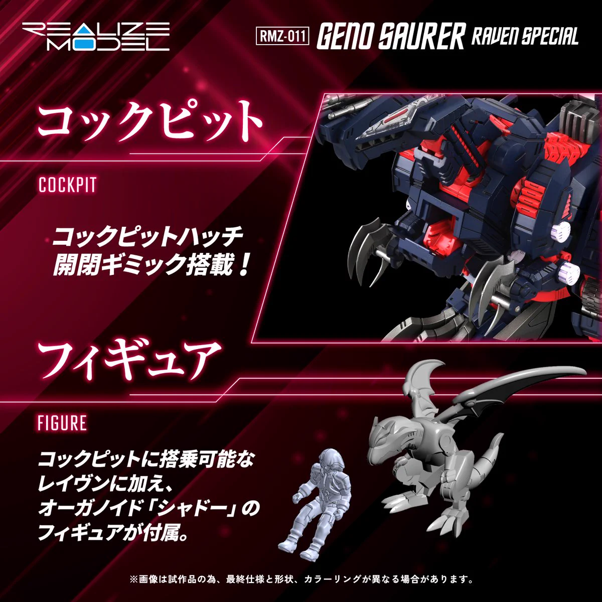 ゾイドバトル レイヴンa ゾイド【公式】 on X: 
