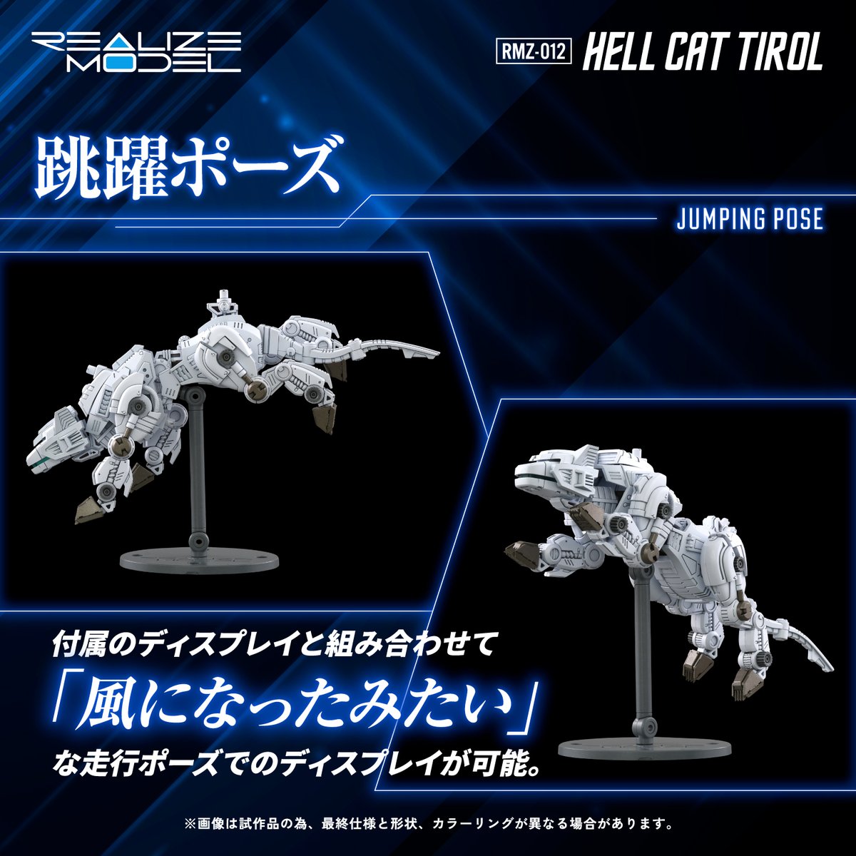 ケンキクチパーツ　チロル REALIZE MODEL SERIES RMZ-012 ヘルキャットチロル 2025年7月3日予約