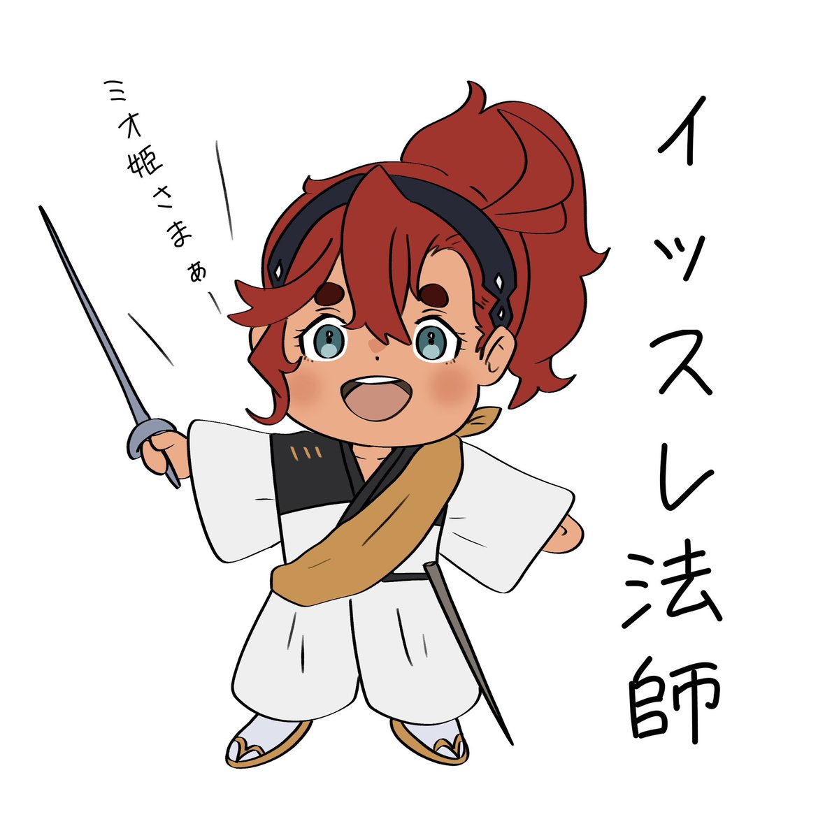 イッスレ法師🥣 