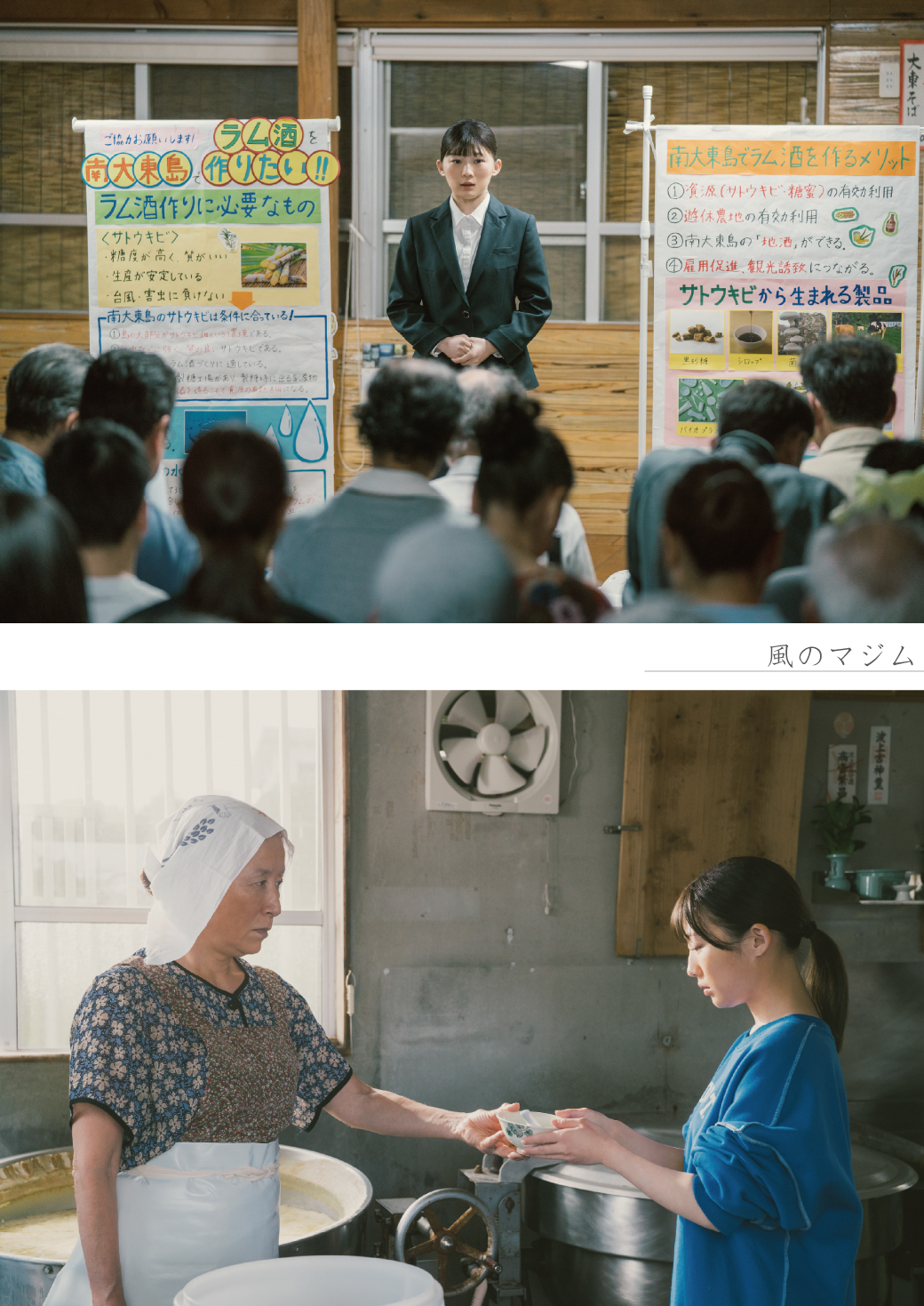 森山直太朗さん掲載ページ（ポスターサイズ）#51255 SAI PHOTOGRAPH | 森山直太朗さん アーティスト写真撮影