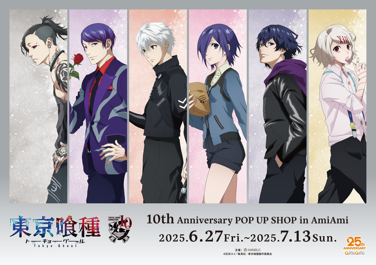 あみあみ池袋miniフェアグッズ店】 ＼来週から開催／ TVアニメ『東京喰