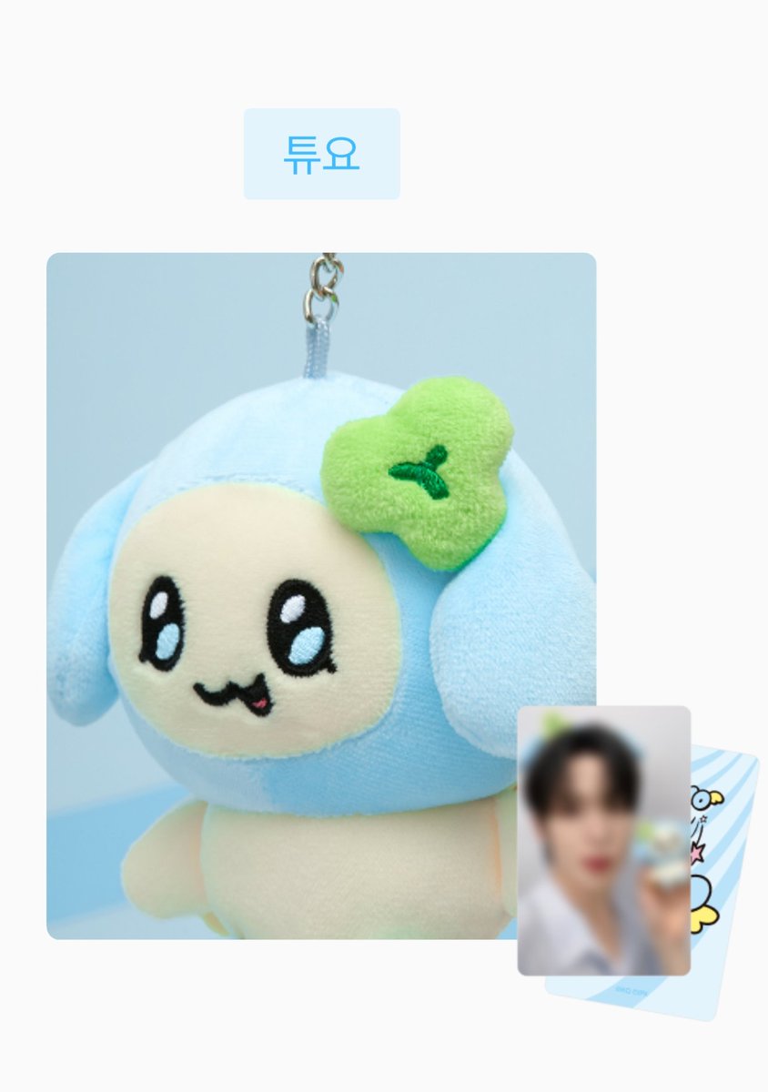 Meet 튜요 (Tyuyo) 🩵💚 Yunho's new MIGHTEEZ Character! #YUNHO