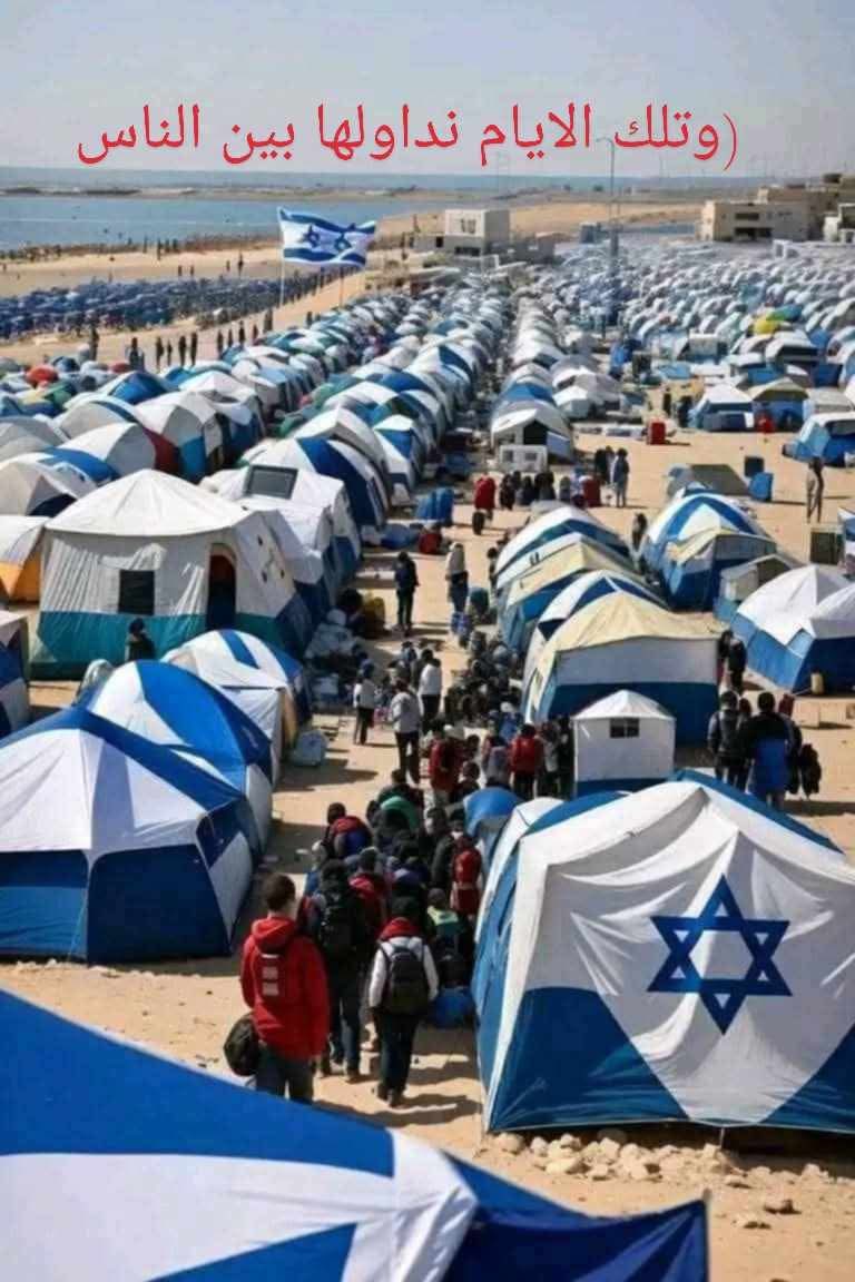 #سبحانه المعز المذ

اللهم شتت شملهم
اللهم أحرقهم ودمرهم
اللهم زلزل اقدامهم 
اللهم دمر مخططاتهم
اللهم اجعلهم آيه للناس
يارب أرنا غضبك وسخطك فيهم

كثفوا الدعاء في هذه الأيام المباركة