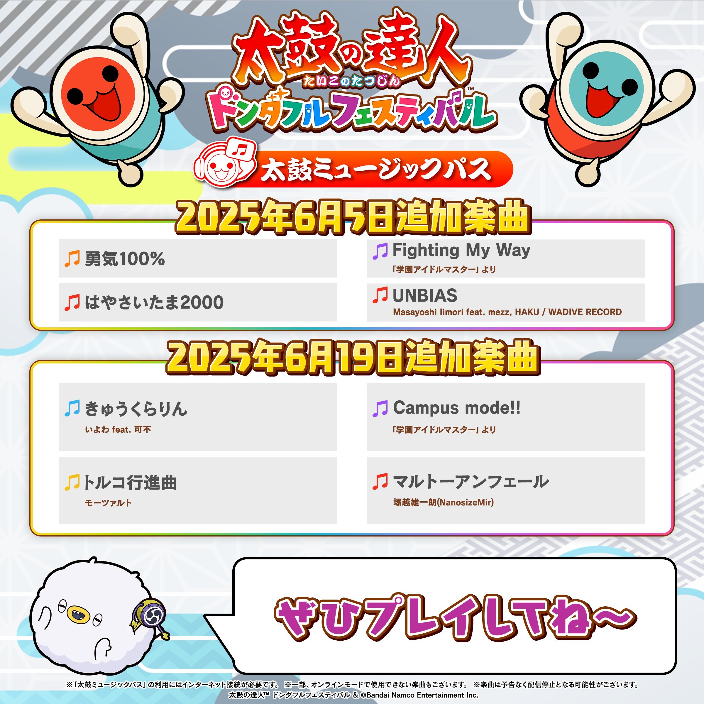 公式】太鼓の達人 家庭用シリーズ (@taiko_kateiyou) / X