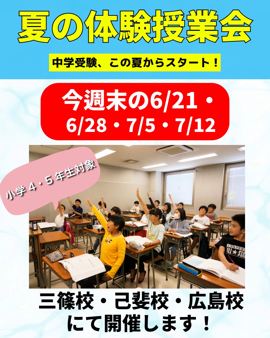広島県中学入試直前模擬テスト集 家庭学習研究社 広島市の中学