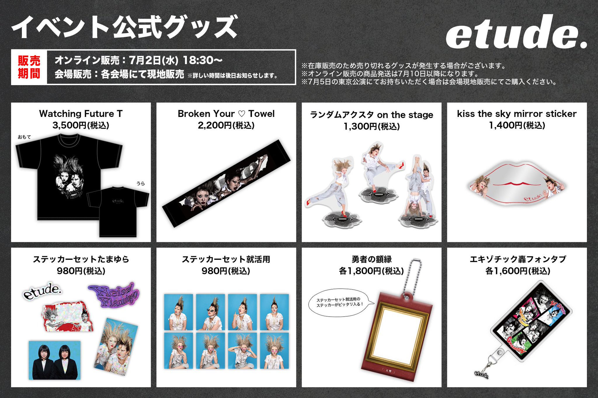 平成フラミンゴ グッズセット 平成フラミンゴ グッズセット - メルカリ