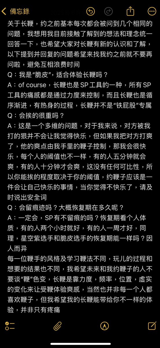 一些关于长鞭的碎碎念