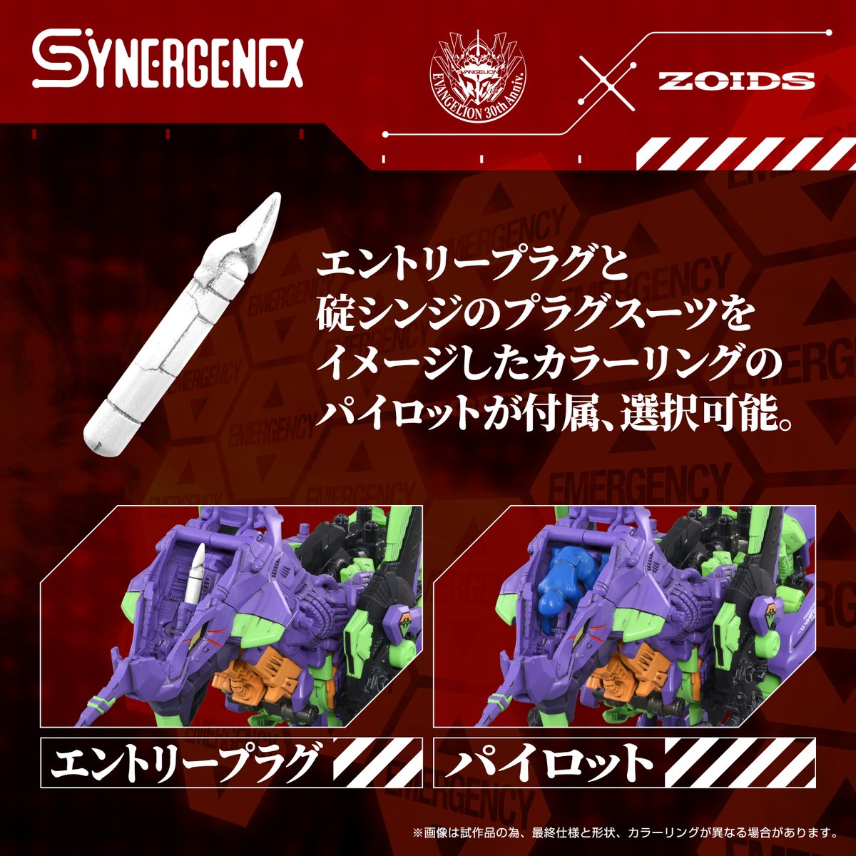 ゾイド【公式】 (@zoids_official) / X