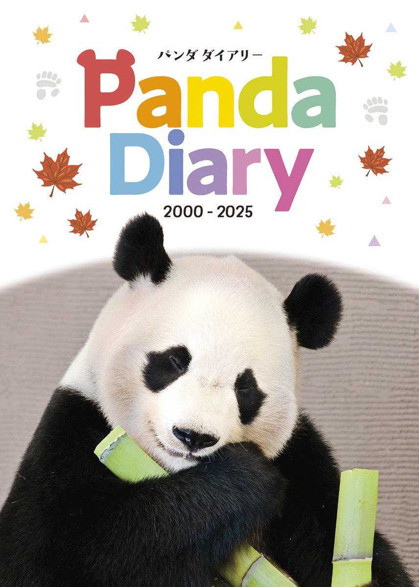 ／
人気企画の第三弾
目標達成率　800%超！
＼

ムック本「パンダダイアリー」のクラウドファンディングを掲載しています。中国に帰国する、アドベンチャーワールドのジャイアントパンダ「楓浜」や「良浜」の成長をつづった、読売新聞の連載をもとにしています。詳細はこちら
ideamarket.yomiuri.co.jp/projects/panda…
