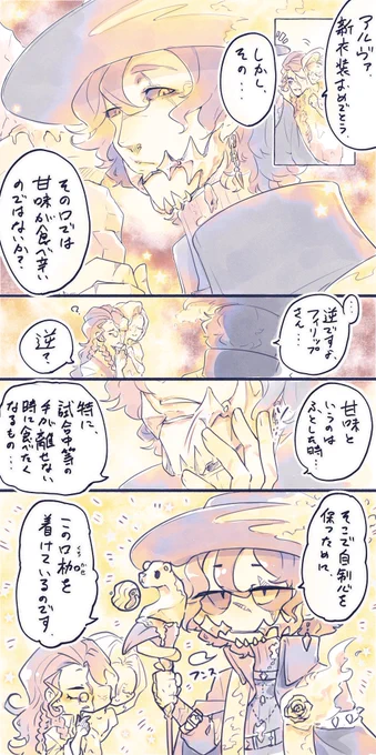 【自分が癒やされるための甘味組】

蝋人形師兄弟のイタズラ 