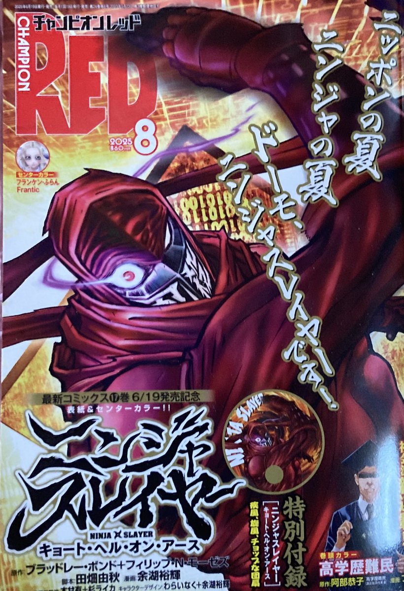 カムゴロシ 1〜5巻 田中克樹 上野将治 天下雌子 インゴシマ スピンオフ作品