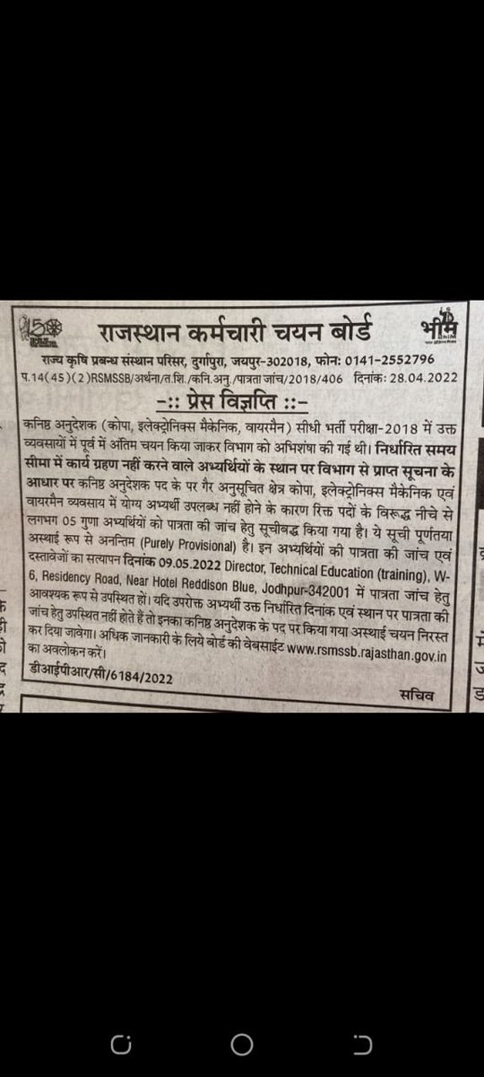 <a href="/alokrajRSSB/">Alok Raj</a> जी कनिष्ठ अनुदेशक भर्ती 2024,मे छात्रों का 2/3 trade मे सिलेक्शन हो रहा है कुछ अभ्यर्थी एक ट्रैड‌ में आईटीआई व डिप्लोमा दोनों में चयनित हो रहा है, लेकिन वे जोइनिंग एक मे ही लेगा इसीलिए वेरिफिकेशन की लिस्ट 3 गुना जारी हो ताकि अभ्यर्थी भी मिल जाए भर्ती भी जल्द पूरी हो
