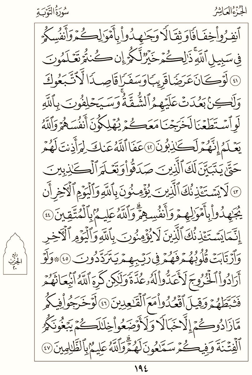 يوم صفحتين من القرآن الكريم
193+ 194
#ورد_اليوم