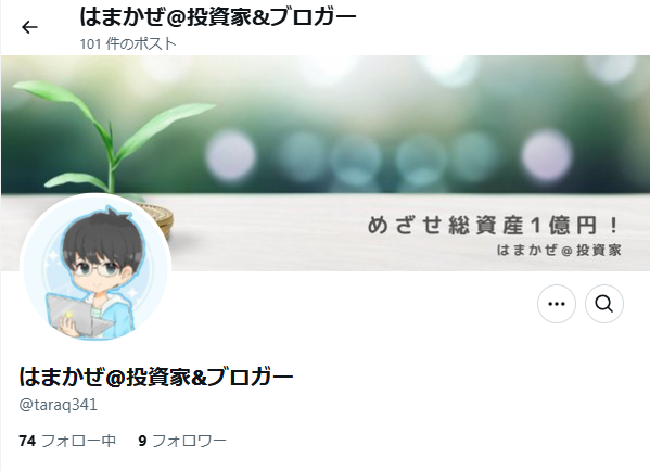 ã¯ãŸããïŒ æè³å®¶&ããã¬ãŒ (@hamakaze_blog) on Twitter photo ç§ã®åœã¢ã«ãŠã³ããåºçŸäžã§ãã
åœç©ã¯ãã¹ãããã©ãã¯ãŒæ°ã極端ã«å°ãªãã§ãã
ãè¿·æããããããŸãããéå ±ãšãããã¯ããé¡ãããŸãããªããã¡ãã»ãŒãžã§æããŠããã ããæ¹ã
ããããšãããããŸãð
ã¡ãªã¿ã«ç§ã¯çžæãããããã¯ãããŠããŸãðãã¡ããç§ãéå ±ããŠãããã¯ããŸããã ç§ã®åœã¢ã«ãŠã³ããåºçŸäžã§ãã
åœç©ã¯ãã¹ãããã©ãã¯ãŒæ°ã極端ã«å°ãªãã§ãã
ãè¿·æããããããŸãããéå ±ãšãããã¯ããé¡ãããŸãããªããã¡ãã»ãŒãžã§æããŠããã ããæ¹ã
ããããšãããããŸãð
ã¡ãªã¿ã«ç§ã¯çžæãããããã¯ãããŠããŸãðãã¡ããç§ãéå ±ããŠãããã¯ããŸããã