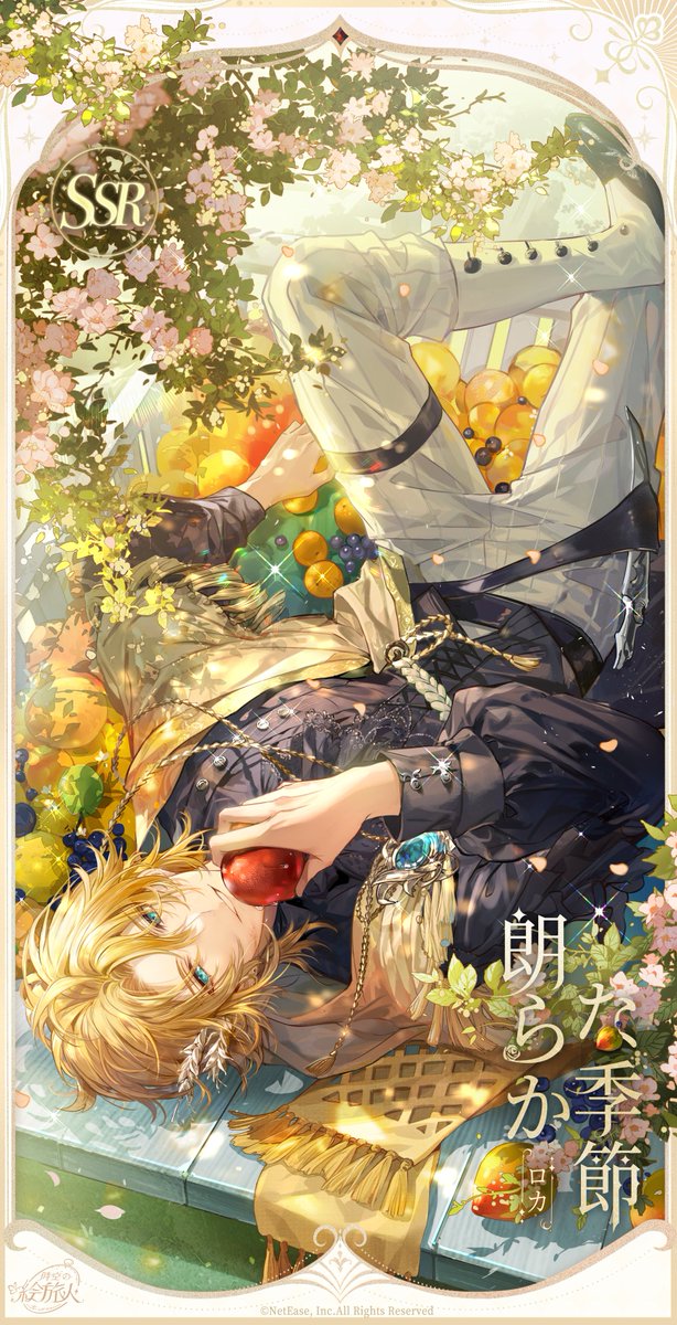 時空の絵旅人』公式サイト