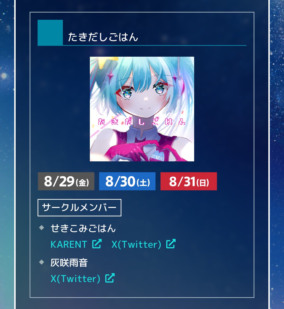 みらい❁ ぶんちゃんと制服ユニバ！ 鬼滅マジで最高だった、、、 待ち時間
