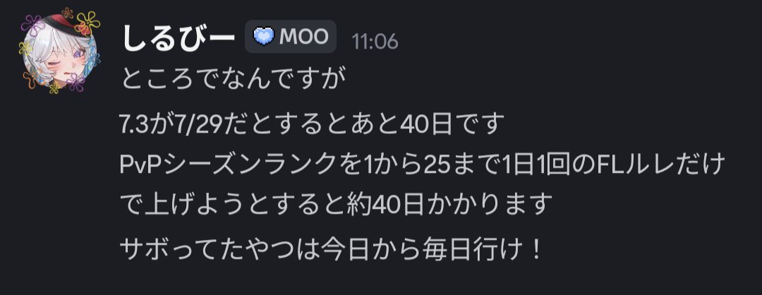 PVPシーズンランクさぼってるお前らへ