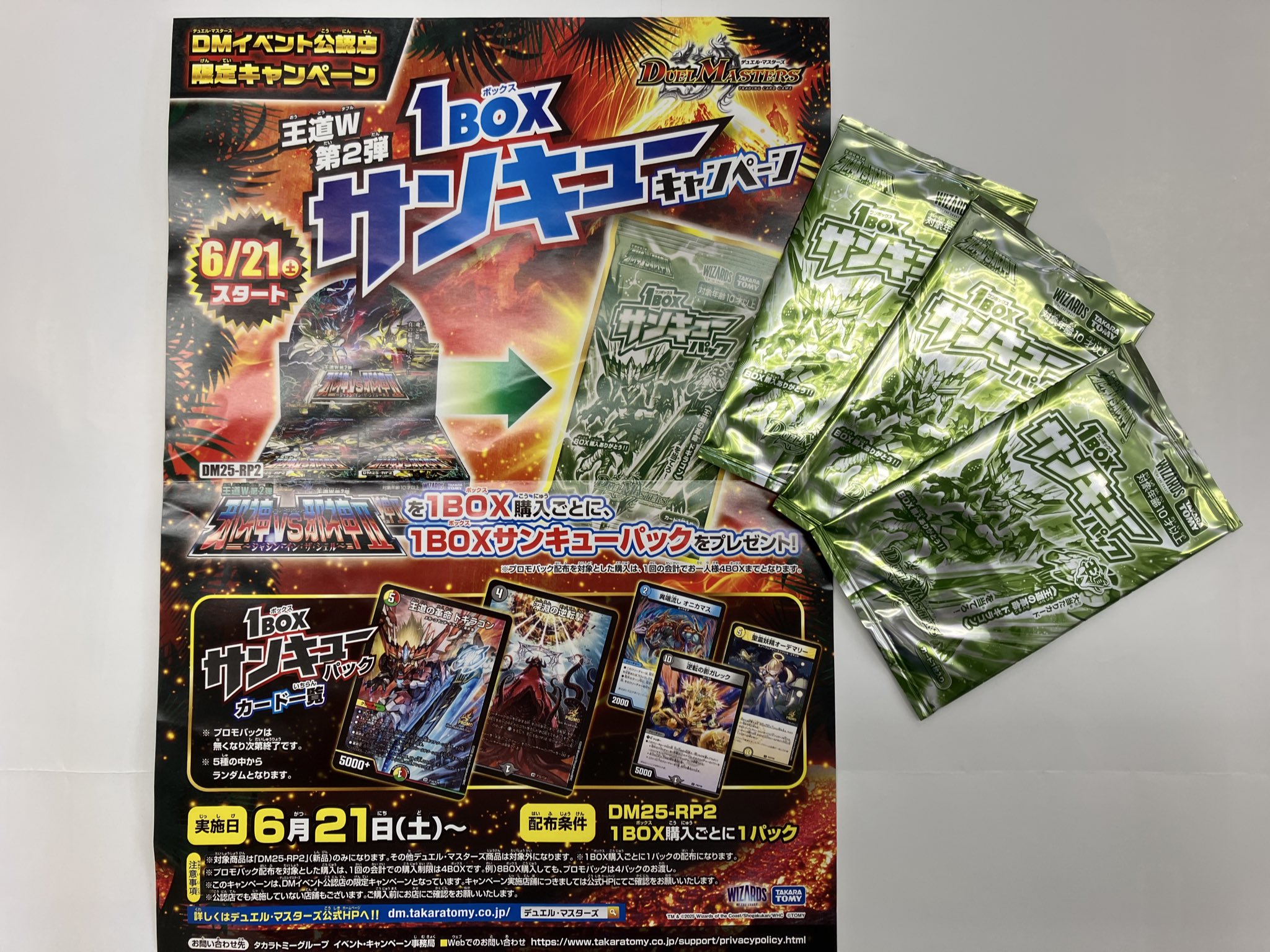 おもちゃのアポロ on X: 