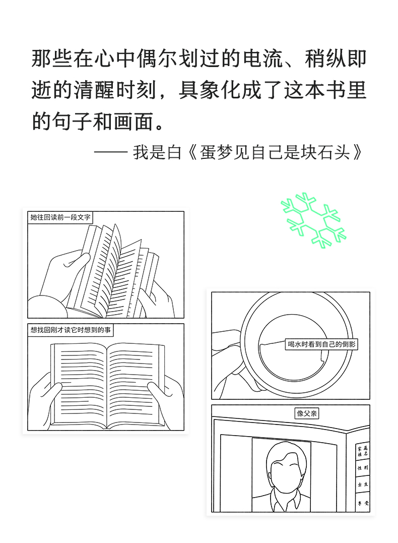 我的新书《蛋梦见自己是块石头》出版了！
这本书收录了我从2022年开始创作的“附近”系列。

你可以在当当、淘宝或京东上搜索书名《蛋梦见自己是块石头》找到它。