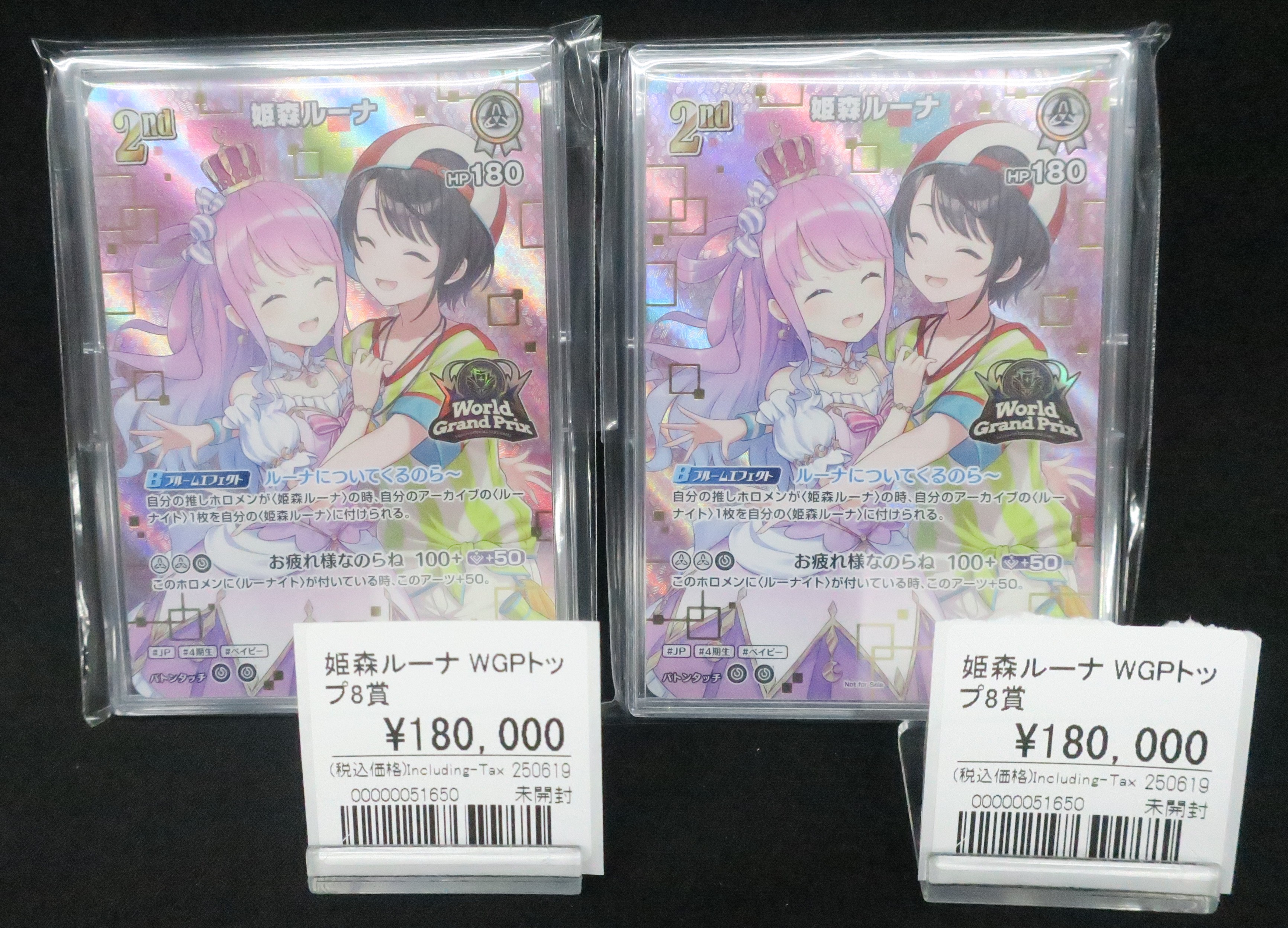 ホロカ】戌神ころね(WGPベスト4プロモ)の買取価格と相場