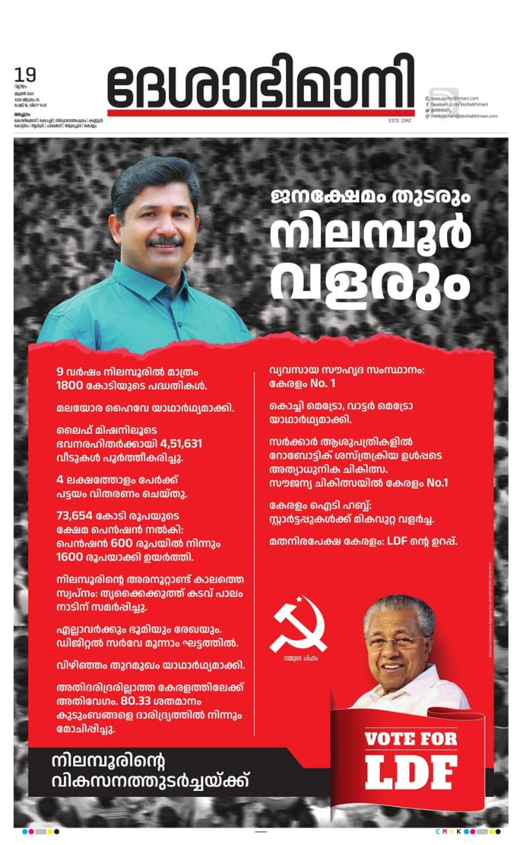ambath's tweet photo. സ്വന്തം സ്വരാജ് https://t.co/P6pl2a3BHG