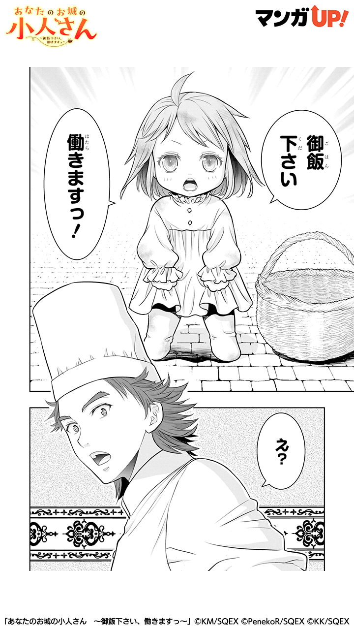 栗原一実（🍯2巻3月7日発売!!「あなたのお城の小人さん