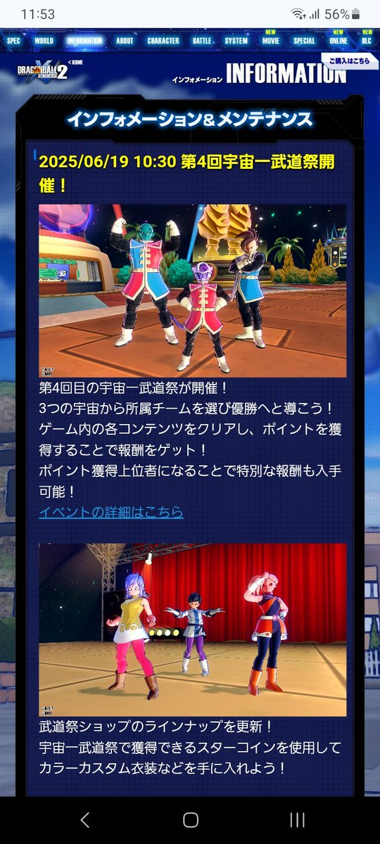 blitz7_codewell's tweet image. もう来るのか宇宙祭...