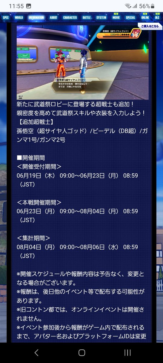 blitz7_codewell's tweet image. もう来るのか宇宙祭...