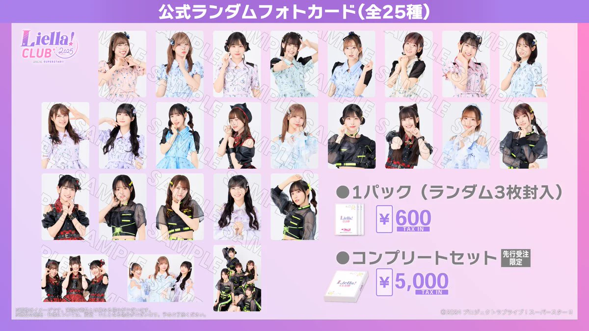 ラブライブ！スーパースター!!／Liella!公式 on X: 