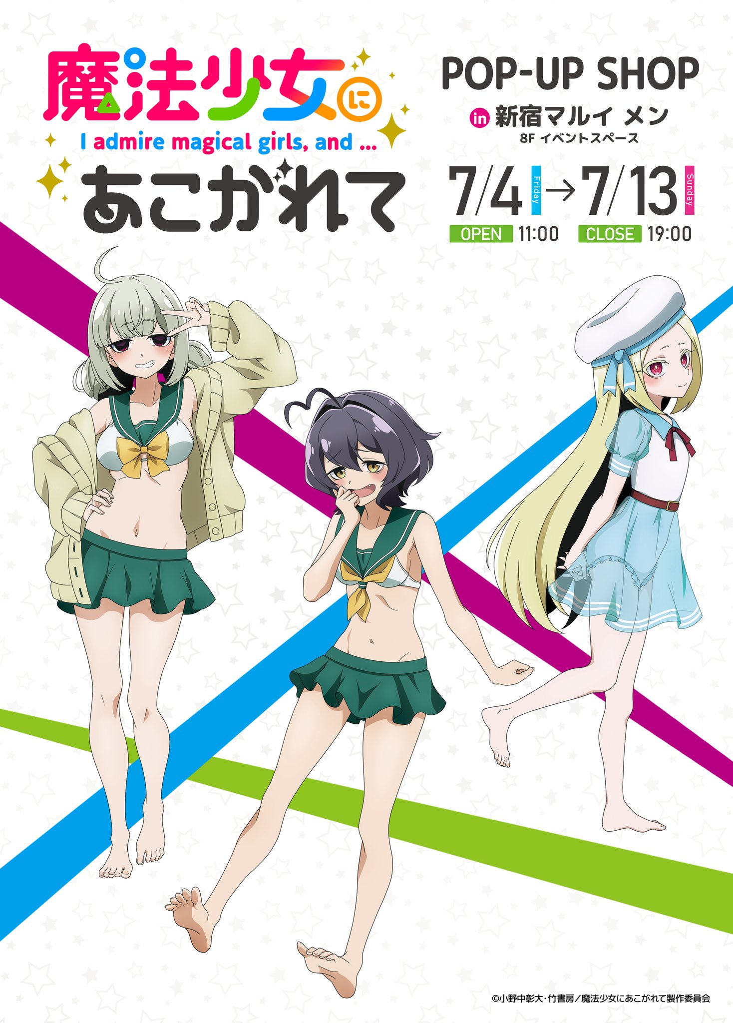 新品未開封 BOX 魔法少女にあこがれて ボックスまほあこ　PR プロモ　セット DIVINE CROSS ブースターパック 魔法少女にあこがれて 24年10月