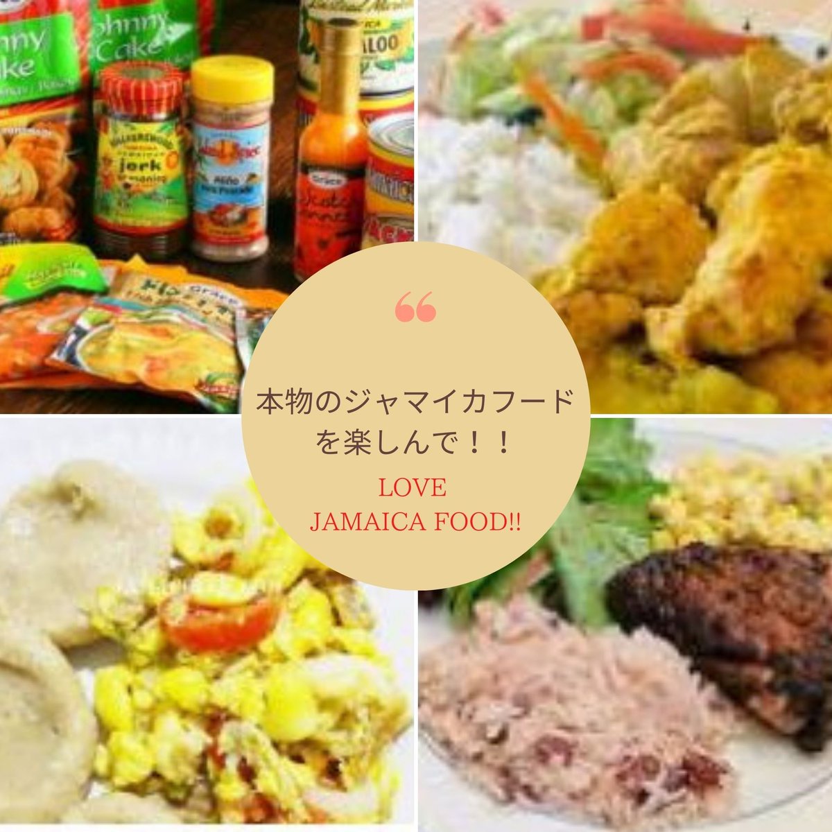 いよいよ、今週末🙌
6月21(土)•22(日)は、
代々木公園けやき並木にて

🌴JAMAICA FESTIVAL🌴

出店してます。
予定の隙間に、ゆるりご来場ください
Jah bless