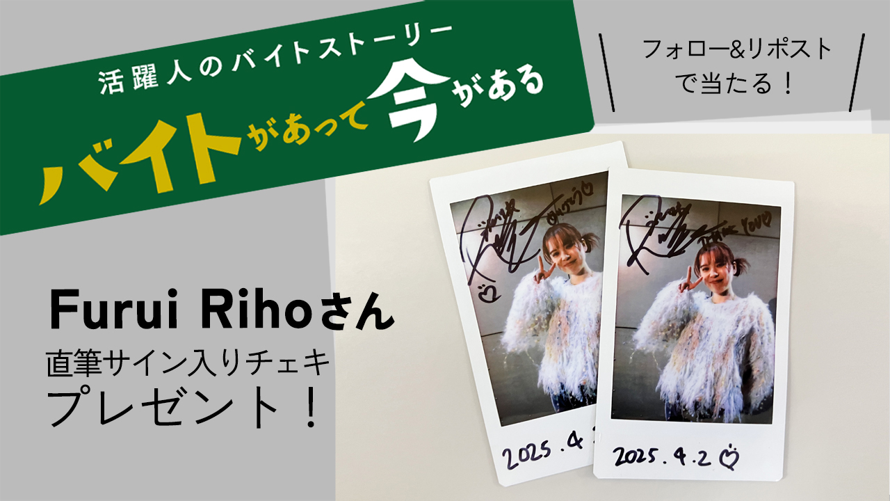 Furui Riho on X: 