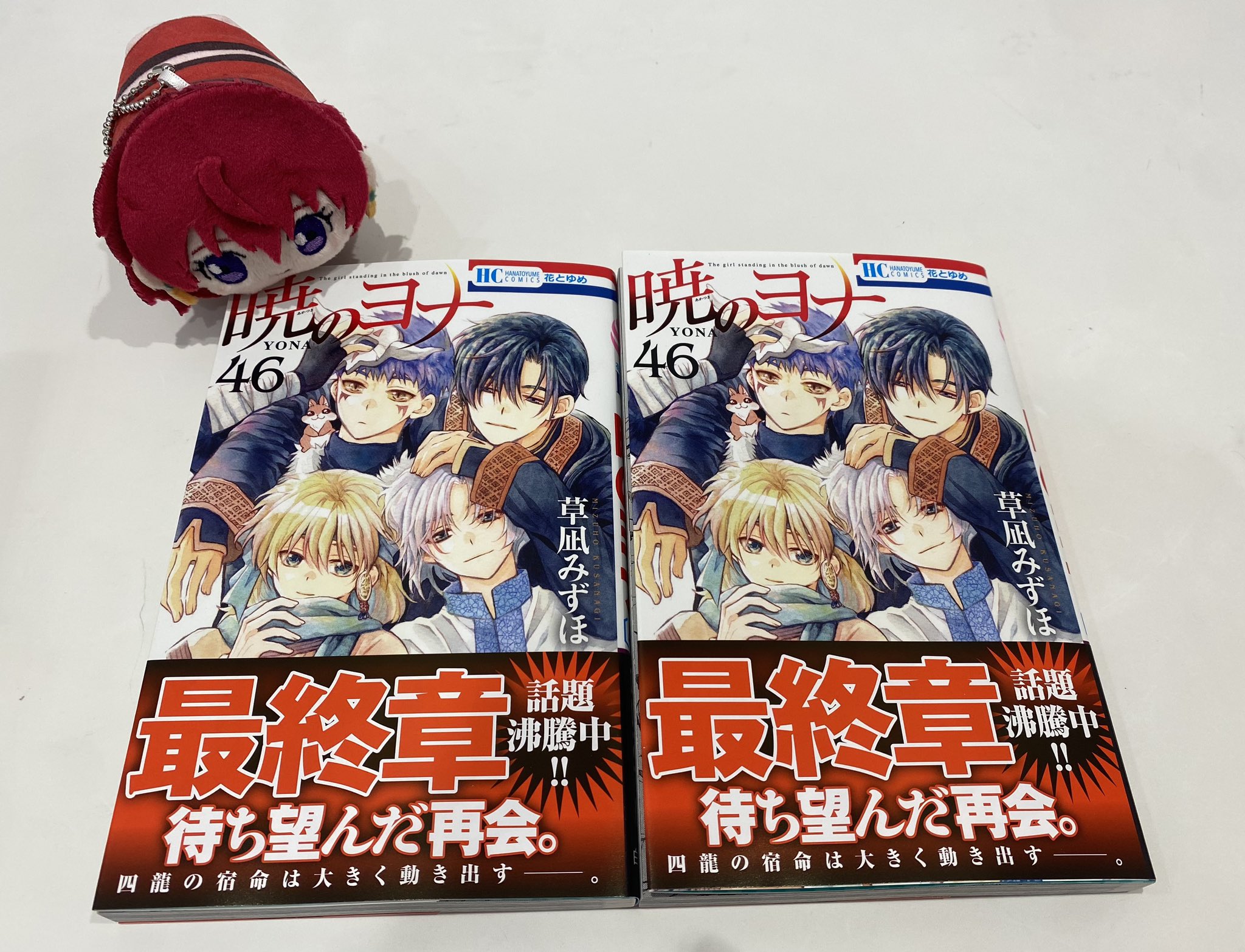 ミナ@6/20『暁のヨナ』46巻発売❗️ (@mina__yona) / X