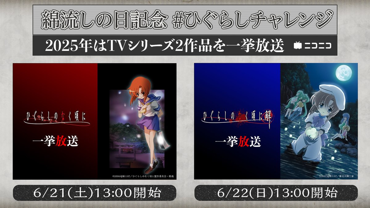 片霧烈火 ひぐらし20周年記念作品 CD (USDX版セット)ひぐらしの
