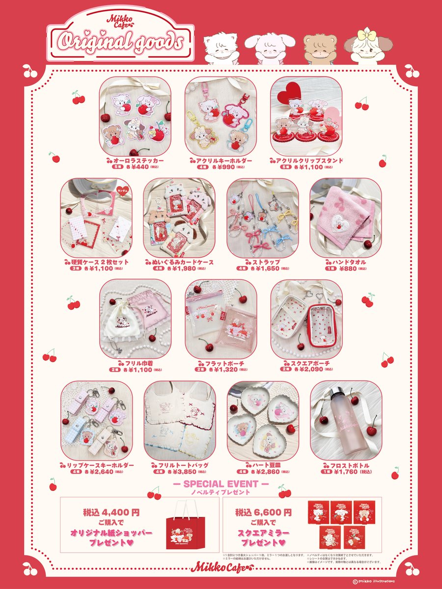 ꒰ #mikkoillustrations ꒱.˚ 【Mikko cafe】が東京・大阪にて 期間