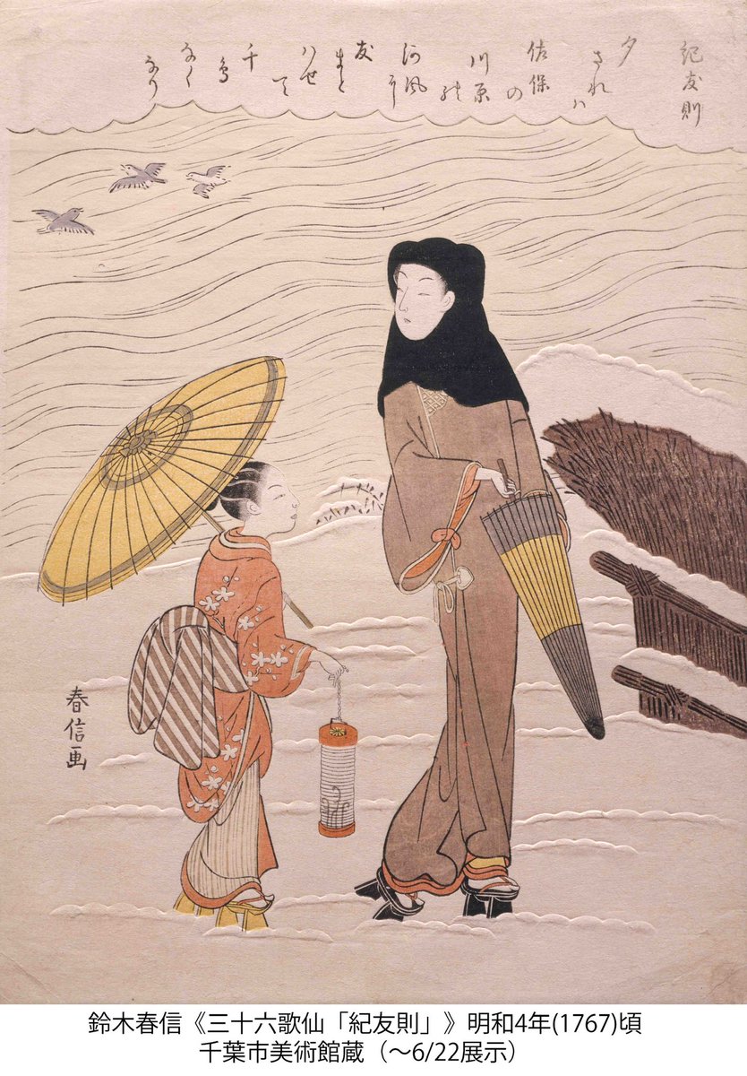 📣全国の鈴木春信ファンの皆さん！企画展「蔦屋重三郎と浮世絵のキセキ